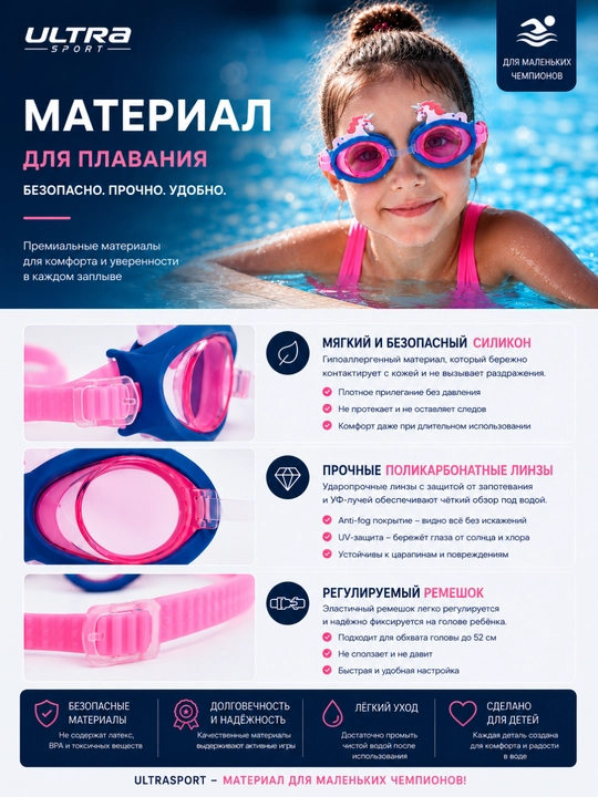 Очки, детские очки для плавания, очки для бассейна детские, очки с регулируемым ремешком