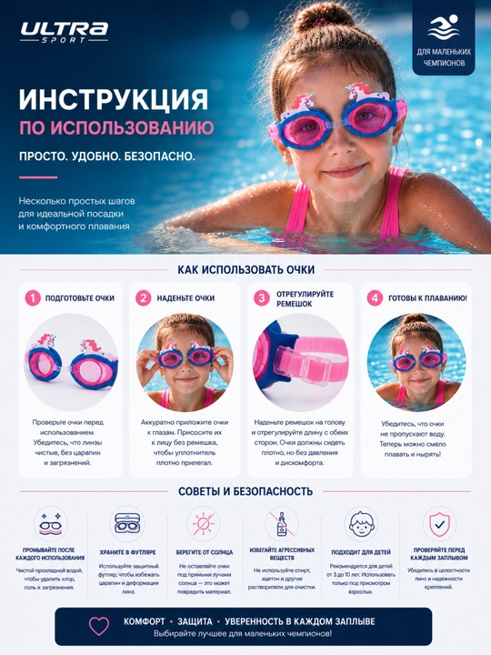 Очки, детские очки для плавания, очки для бассейна детские, очки с регулируемым ремешком