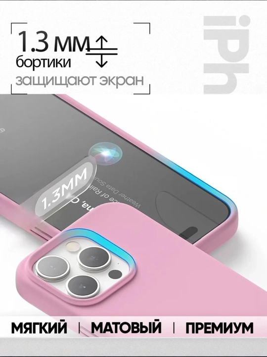 Чехол для смартфона противоударный
