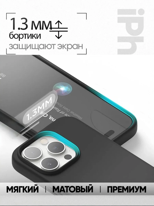 Чехол для смартфона противоударный