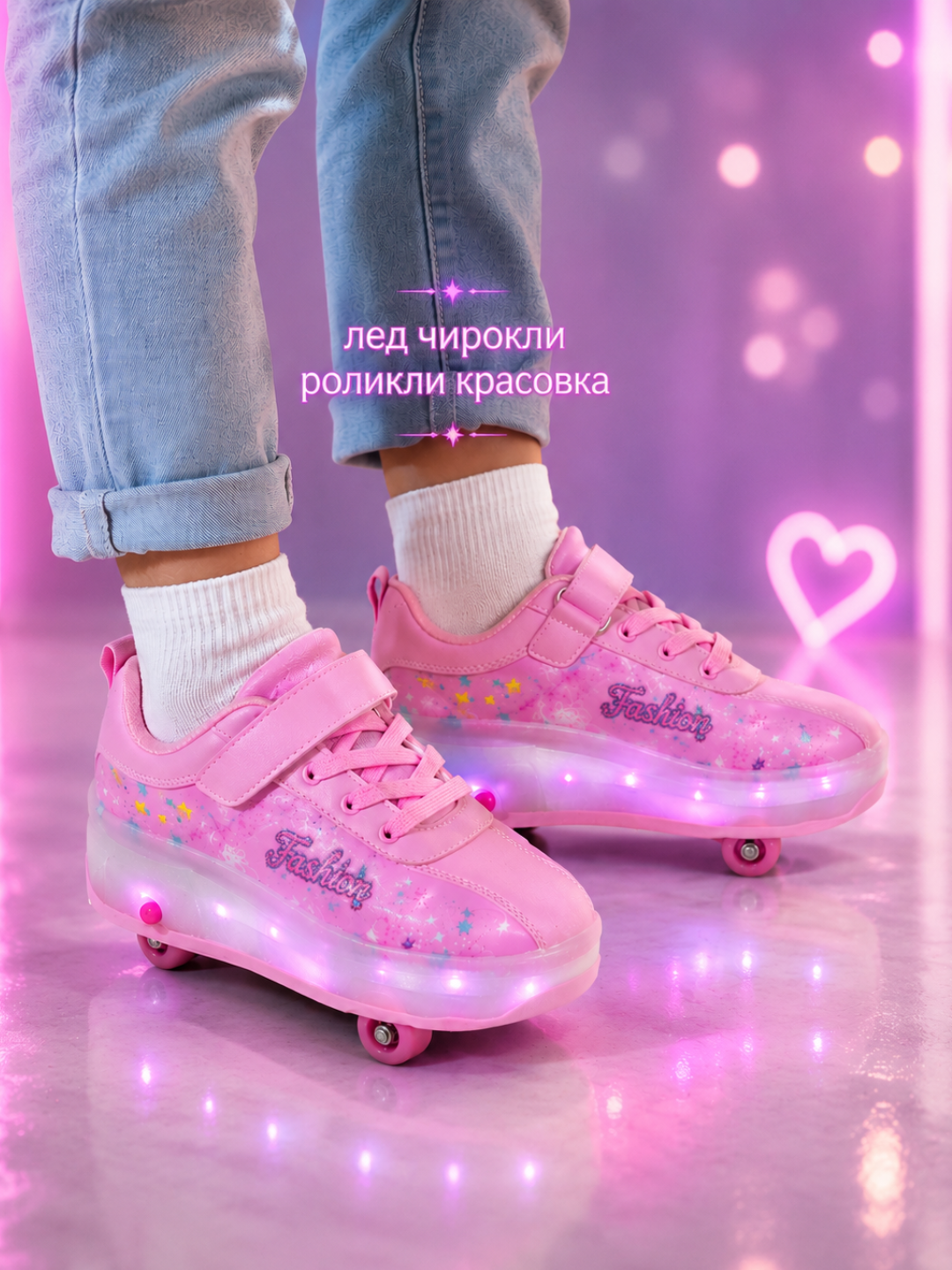 LED chiroqli rolikli krossovka