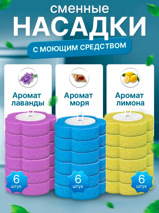 Насадки одноразовые на бесконтактный ершик - 