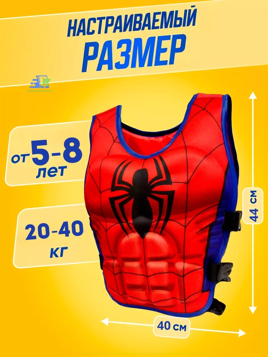Жилет для плавания детский 3-5/5-8 лет жилет плавательный детский не надувной