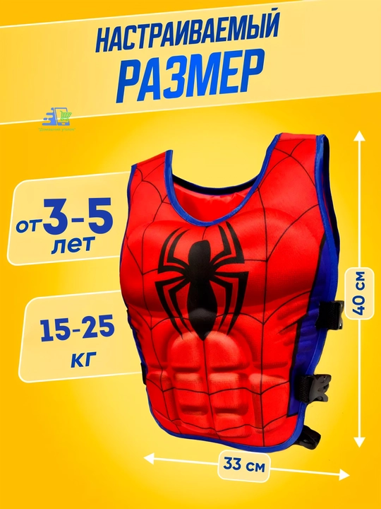 Жилет для плавания детский 3-5/5-8 лет жилет плавательный детский не надувной