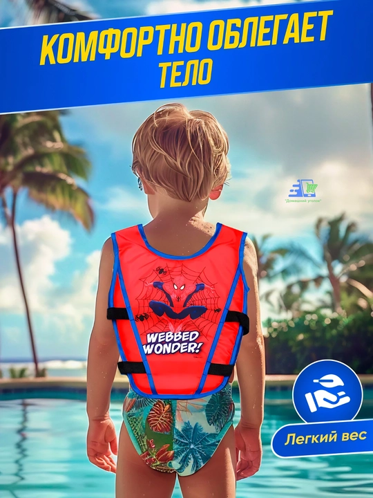 Жилет для плавания детский 3-5/5-8 лет жилет плавательный детский не надувной