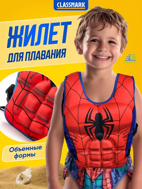Жилет для плавания детский 3-5/5-8 лет жилет плавательный детский не надувной