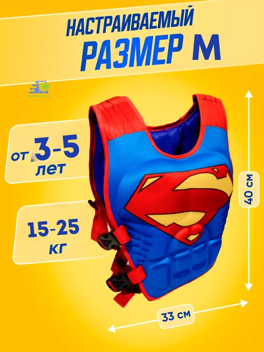 Жилет для плавания детский 3-5/5-8 лет жилет плавательный детский не надувной