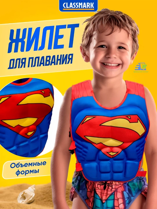 Жилет для плавания детский 3-5/5-8 лет жилет плавательный детский не надувной - 