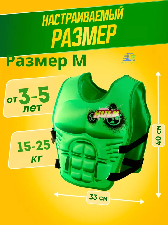 Жилет для плавания детский 3-5/5-8 лет жилет плавательный детский не надувной