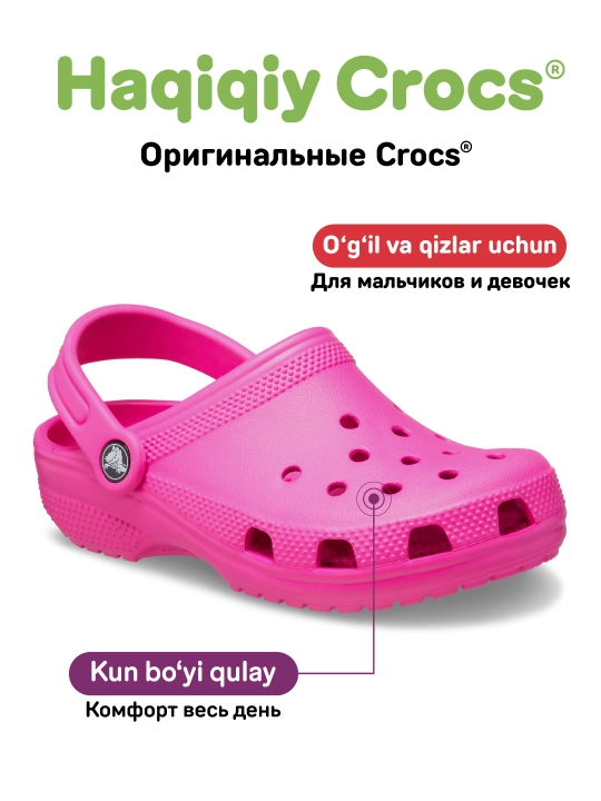 CROCS Classic Clog 206991 kloglari, bolalar uchun