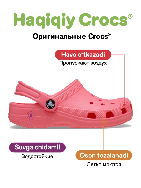 Клоги CROCS Classic Clog 206991, для девочек и мальчиков