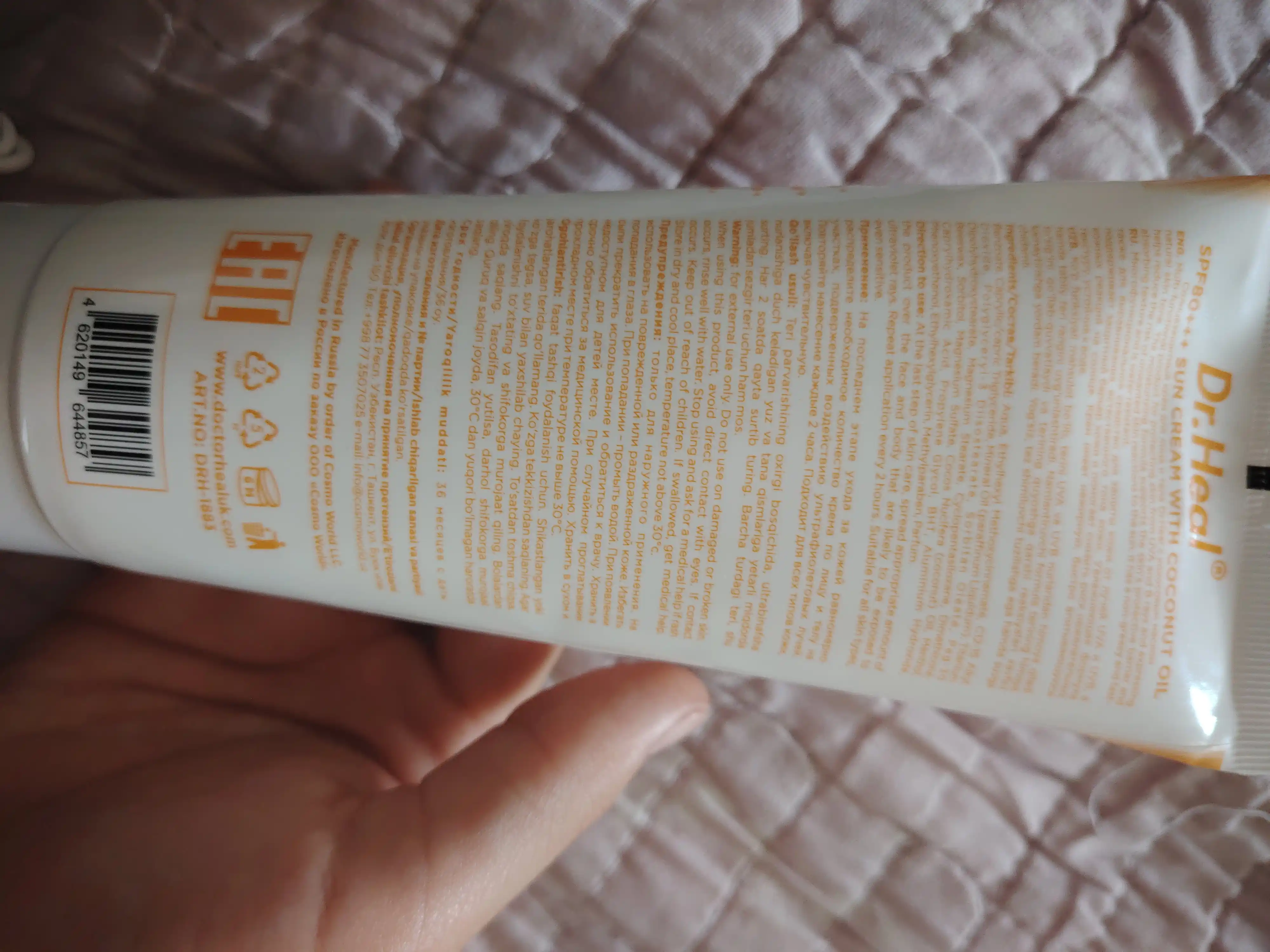Dr. Heal SPF 80 PA+++ quyoshdan himoya kremi, E vitamini va kokos moyi, 200 ml