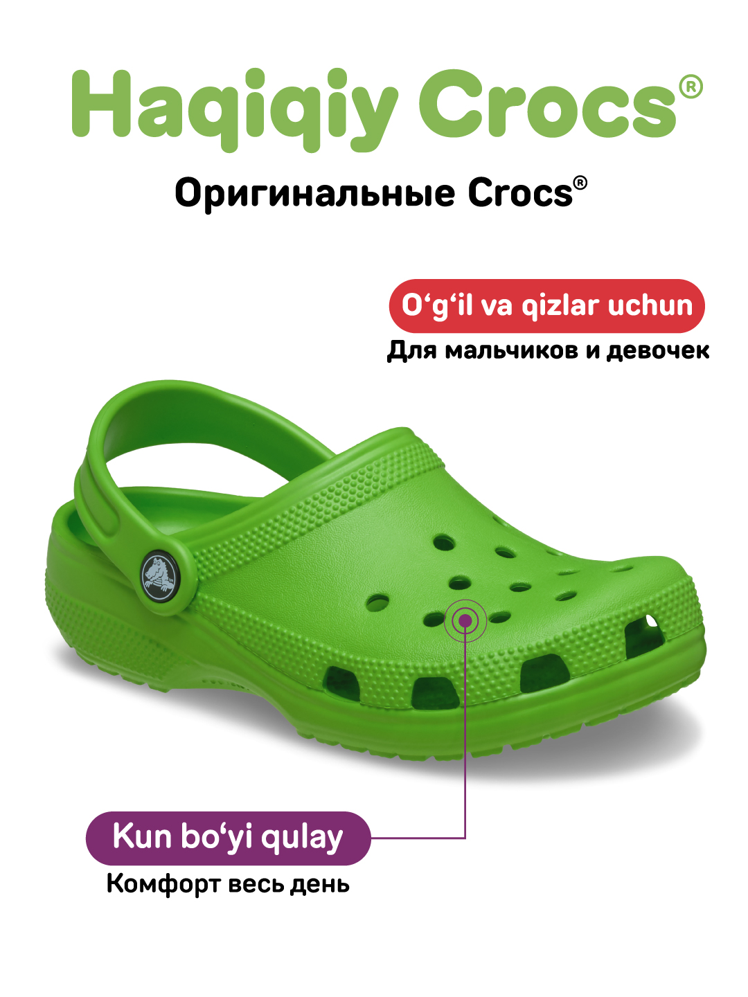 CROCS Classic Clog 206991 kloglari, bolalar uchun