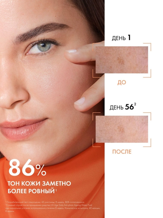 Vichy  tonirovka SPF 50+ yuz uchun yengil fluyid fotoyoshga qarshi och rang teri himoyasi