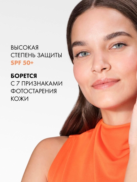 Vichy  tonirovka SPF 50+ yuz uchun yengil fluyid fotoyoshga qarshi och rang teri himoyasi