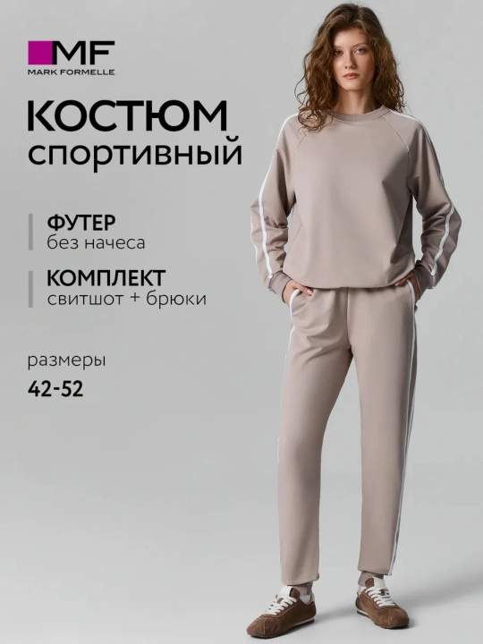 Спортивный костюм с лампасами, оверсайз, без начеса - 