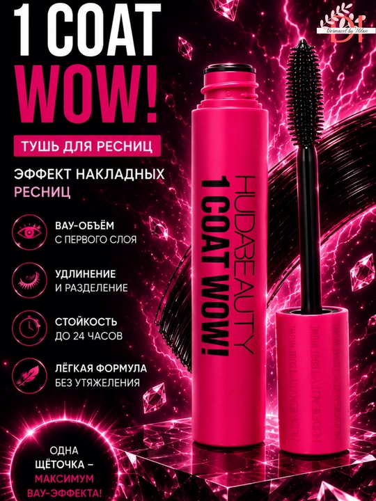 Ultra hajm va uzunlik beruvchi Huda Beauty 1 Coat WOW mascara extra qora rangli tush - 