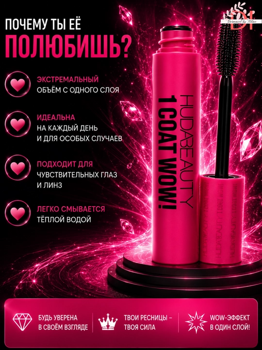 Ultra hajm va uzunlik beruvchi Huda Beauty 1 Coat WOW mascara extra qora rangli tush