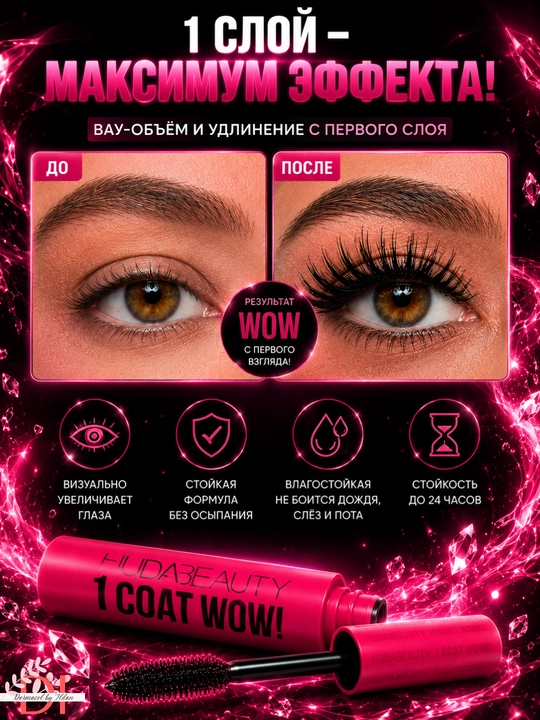Ultra hajm va uzunlik beruvchi Huda Beauty 1 Coat WOW mascara extra qora rangli tush