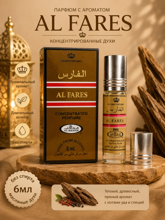 CROWN PERFUMES xushbo‘y hidli yog‘li atir, 6 ml, alkogolsiz, roll-on.mushkanbar