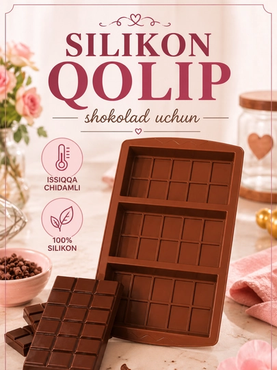 Силиконовая форма для плитки шоколада
