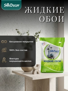 Мятный