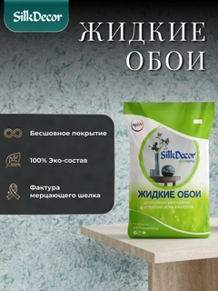 Ледяной