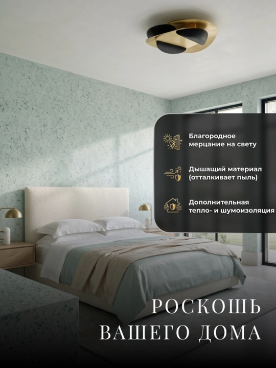 Жидкие обои, 1 кг