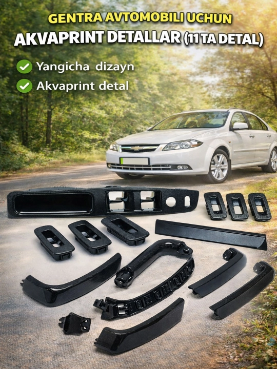 Chevrolet Gentra va Lacetti uchun Aqua bosma naqshli ichki eshik tutqichi va tugmalari