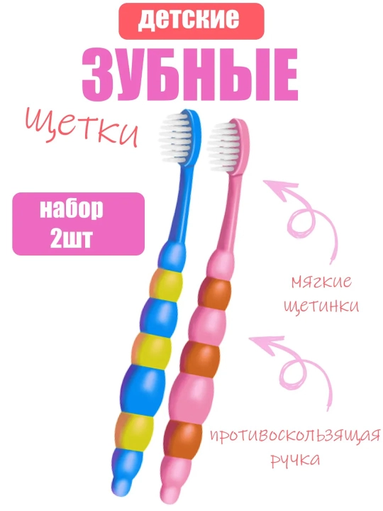 YIBEILE Bolalar milk va tishlar cho‘tkasi - 