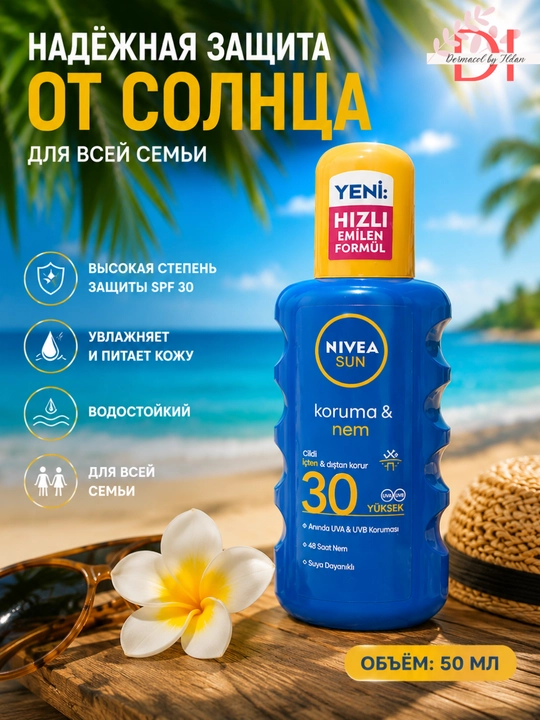 Водостойкий увлажняющий крем для защиты от солнца Nivea Sun Koruma & Nem SP30 - 