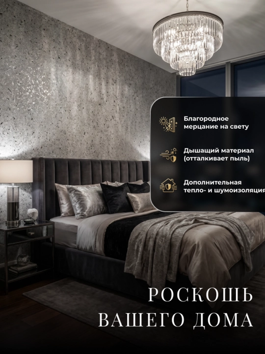Жидкие обои, 1 кг