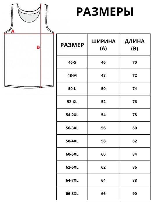 Erkaklar uchun mayka, choksiz, o'lchamlar 48-66, to'plamda 3 dona