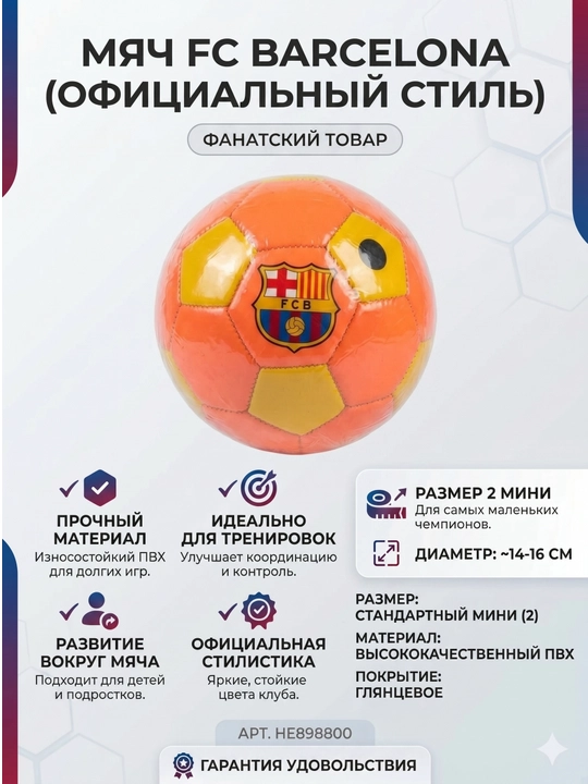 Bolalar uchun 2 o‘lchamdagi futbol to‘pi | Mini futbol koptogi | Kichkina to‘p