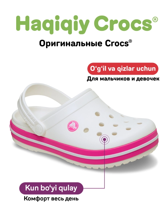 Клоги CROCS Toddlers Clog 207005, для девочек и мальчиков