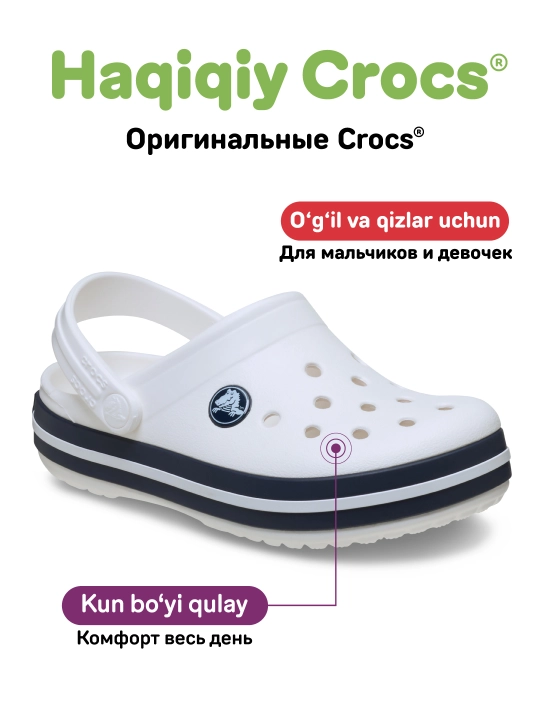 Клоги CROCS Toddlers Clog 207005, для девочек и мальчиков