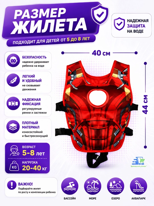 Жилет для плавания детский 3-5/5-8 лет жилет плавательный детский не надувной