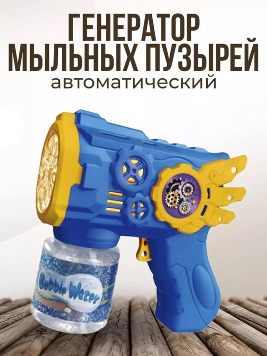 Разноцветные мыльные пузыри для детей - 