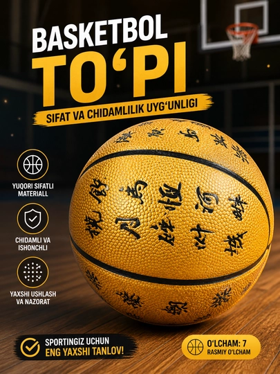 Мяч баскетбольный №7, SPORTS, для зала и улицы, с иглой в комплекте