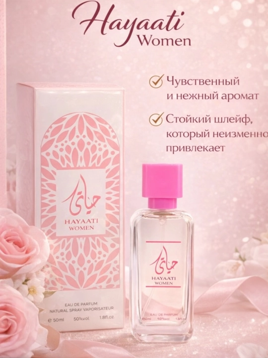 Hayaati Woman цветочная парфюмированная вода для женщин, 50 мл - 