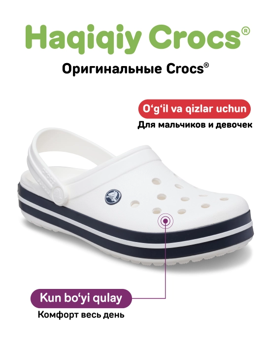 CROCS Kids Crocband Clog 207006 kloglari, bolalar uchun