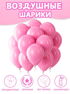 Розовый