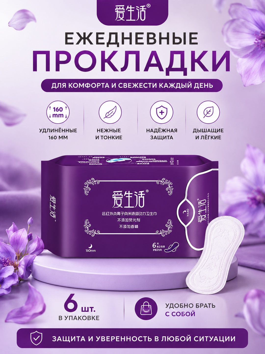 ILiFE Uzun tungi gigienik tagliklar - 