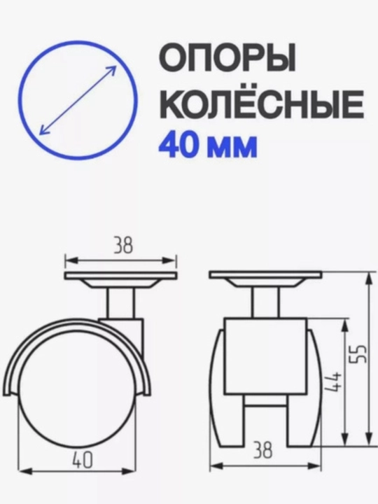 D platformali, 40 mm aylanadigan mebel g‘ildiraklari
