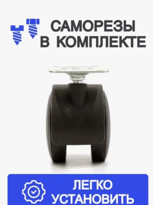 D platformali, 40 mm aylanadigan mebel g‘ildiraklari