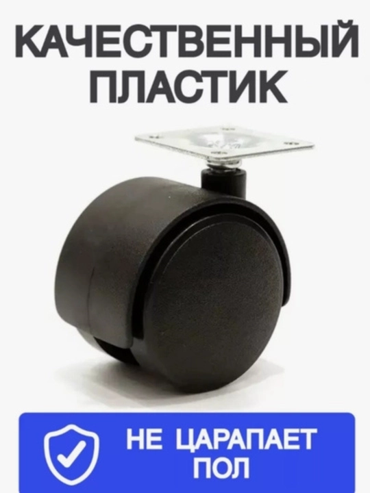 D platformali, 40 mm aylanadigan mebel g‘ildiraklari