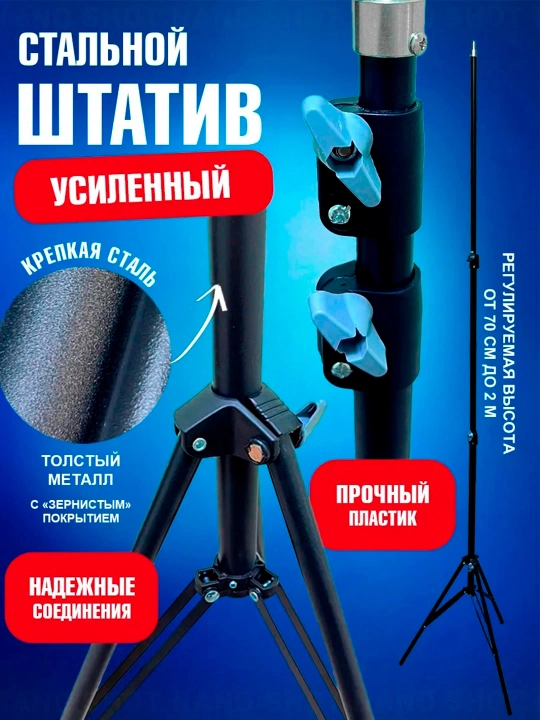 Селфи-лампа с кольцом, RGB, светодиодом, штативом, 210 см, для блога