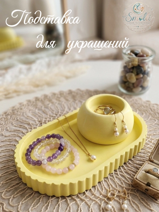 Подставки для декора и для украшений, разные модели - 