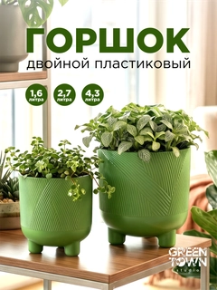 Зеленый