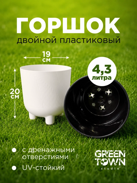 Цветочный горшок, Горшок для растений (кашпо)